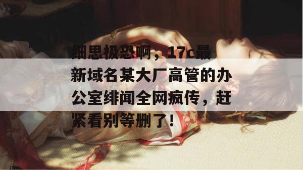 17c 第8页