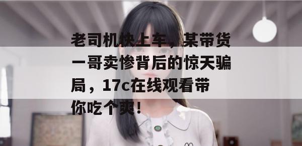 17c 第2页